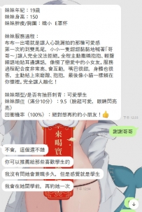 ⭐拉布布｜150cm / 44kg / E罩杯 / 19歲（有客評）
