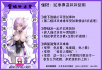 截止6-15號：試車專區活動