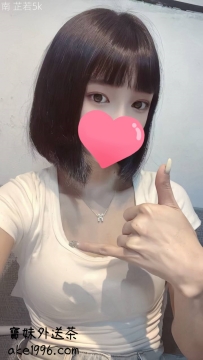 妹妹說：自己只是想要賺一點錢花 芷若