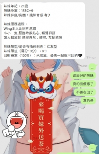 謝謝哥哥支持 wing 感恩🙇🏻‍♀️