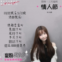 2025年5-20情人節追加福利
