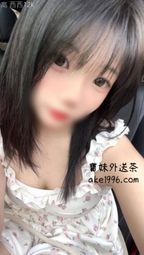 學生兼職，合法小蘿莉 西西