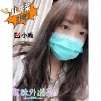 ❤私房菜正妹-小雨 → 進來看客評！
