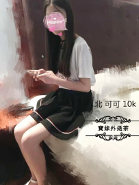 幼齒學生妹‘可可’ ￥10k