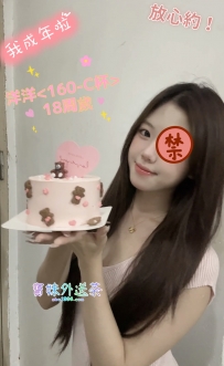 已經有成年，合法學生，放心約⭐立減2000
