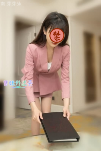 氣質OL，辦公族職員兼職