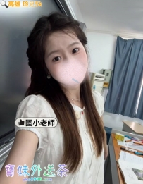 國小老師兼職！出來解鎖不一樣的人生體驗