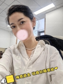 是誰要約色情行業的大姐？