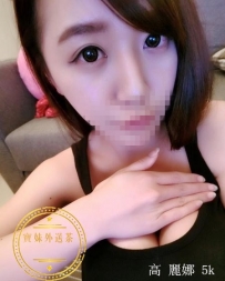 大奶正妹‘麗娜’ ￥5000