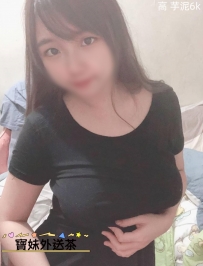 童顔巨乳的芋泥妹妹，慾望很大
