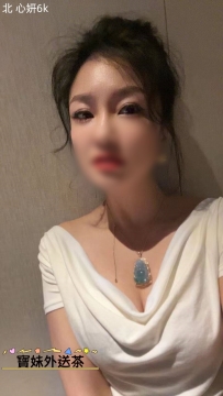 軟軟大E杯，輕鬆熟女姐姐  心妍