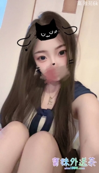 聲音很甜美唷~偶爾約，不固定