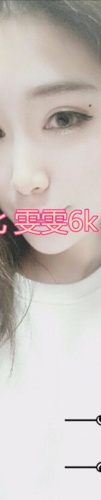 ♥雙旦優惠正妹-雯雯-6000