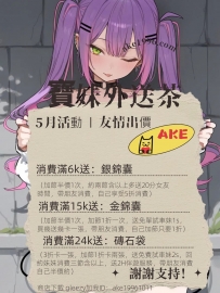 2025年5月福利