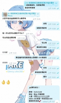 謝謝哥哥的捧場，感恩信任 喝寶妹外送茶 營業早上10:00~凌晨