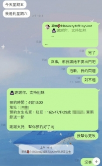 謝謝熟客捧場 #隱藏名單姐妹 淫液時間：早上11：00-凌晨01:00