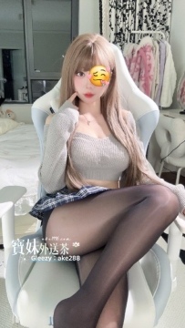 高顔值遊戲實況主播 姍尚悠悠：162/47/E/23歲 皮膚白白，天然E