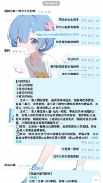 謝謝 #高雄 哥哥點單：小歐 喝寶妹外送茶 營業早上10:00~凌晨