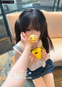 謝謝哥哥捧場：小丫丫 甘溫 #雙北約妹 #外送茶 #寶妹外送茶