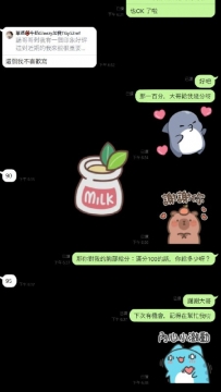 謝謝不健談的大哥，感恩反饋 #G奶 #牛奶 #付費約 #約會の後