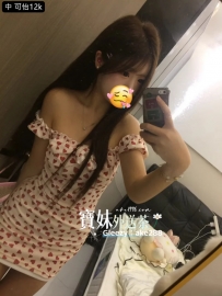 中-可怡：156/40/B/19歲 12k