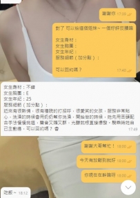 你想要知道 是我哪一個姐妹的客評嗎？私我吧！ 喝奶水點這
