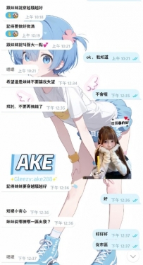 謝謝熟客哥哥，感恩支持業績 喝寶妹外送茶 營業早上10:00~凌