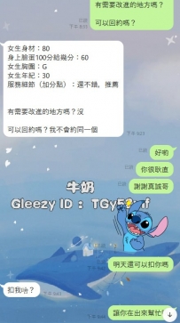 你想要的快樂，是牛奶給你的 女生身材：80 身上臉蛋100分給