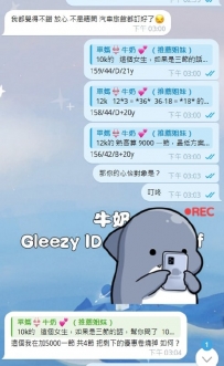謝謝哥哥捧場 #隱藏妹 四節 淫液時間：早上11：00-凌晨01:00