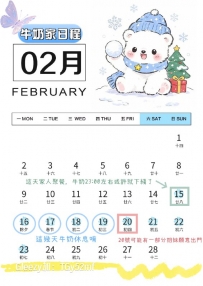 加入： 輸入：簽到，即可獲取約會福利 本圖是：牛奶 新年