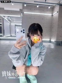 謝謝熟客哥哥點單 #雙北 凱歐 感恩 喝寶妹外送茶 營業早上10