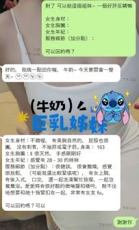 同學的：客評 在+1 感恩支持 #想要喝奶水：喝奶水點這裏