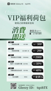 藍藍家VIP頭銜