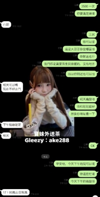 月底特惠試車的姐姐，謝謝哥哥捧場 喝寶妹外送茶 營業早上