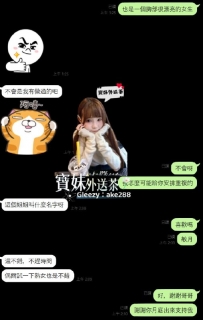 謝謝大哥，月底拉我一把 喝寶妹外送茶 營業早上10:00~凌晨1:0