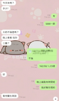 感恩哥哥捧場，謝謝你支持姐妹 淫液時間：早上11：00-凌晨01