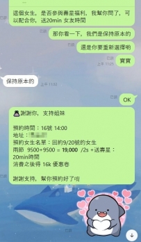 感謝熟客哥哥，支持回約姐妹 淫液時間：早上11：00-凌晨01:00