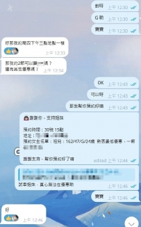 謝謝熟客哥哥捧場：祖兒 感恩 淫液時間：早上11：00-凌晨01:0