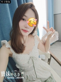 新竹-小牧：158/44/C/24歲 5000
