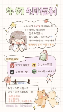 福利時間 即刻開啓~4月30日晚23:59分結束 淫液時間：早上11：0