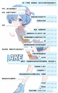 謝謝哥哥，南下出差信任我 喝寶妹外送茶 營業早上10:00~凌晨