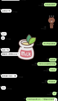 謝謝哥哥點單 #高雄 天后 感恩 女生身材：163 身上臉蛋100分