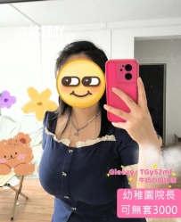 #端午福利 #台中 特惠姐妹 淫液時間：早上11：00-凌晨01:00 這