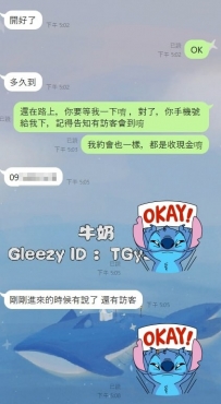 謝謝大哥，今天很舒服ing