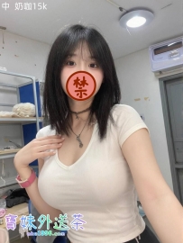 顔值可愛，真的童顔巨乳唷！