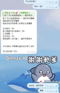 謝謝哥哥給妹妹好評反饋 女生身材：90 身上臉蛋100分給幾分