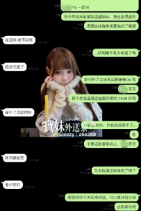 高雄哥哥仗義，感恩熟客XL哥哥 喝寶妹外送茶 營業早上10:00~