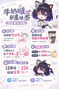 我還是那個喜歡性感紫の牛奶 淫液時間：早上11：00-凌晨01:00